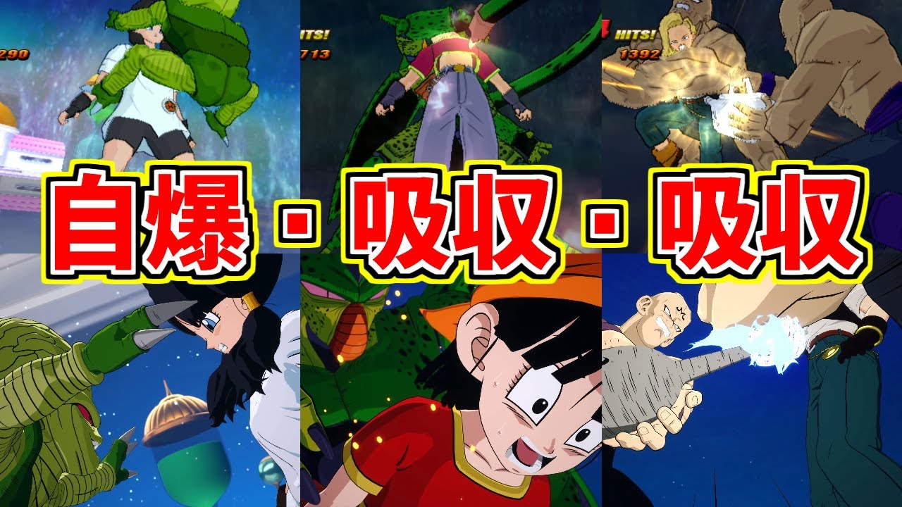 【スパーキングゼロ / メテオ】女性キャラに 自爆 / 吸収 / 吸収【ドラゴンボール Sparking! ZERO】