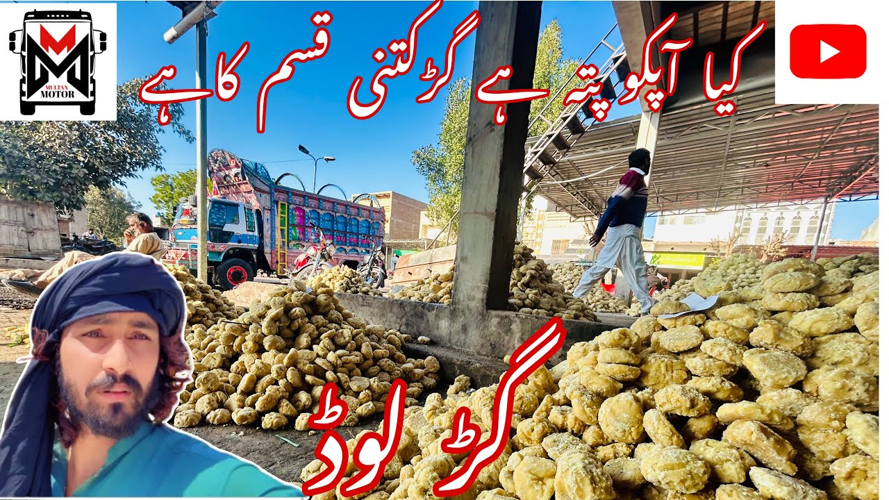 Do you know what kind of jaggery there is?