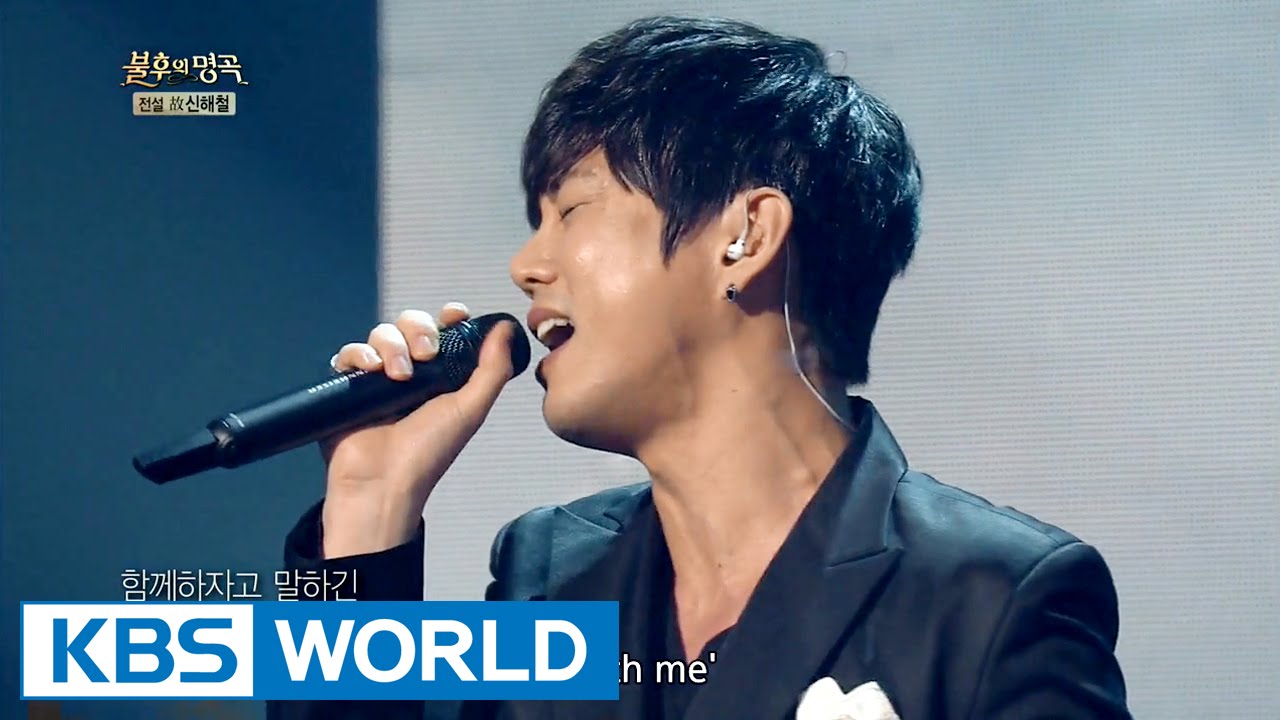 Tei - You're Deep Inside My Heart | 테이 - 내 마음 깊은 곳의 너 [Immortal Songs 2]