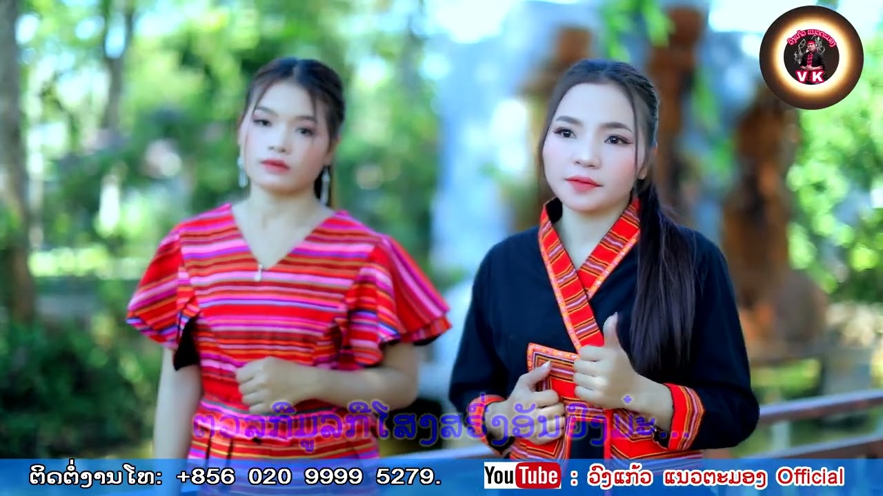 ເພງ ຊີວິດກອນນຶມໂຣງງານ.   ຮ້ອງໂດຍ: ລາ ຮວາຍ & ອຳໄພ ຣະວາຍ