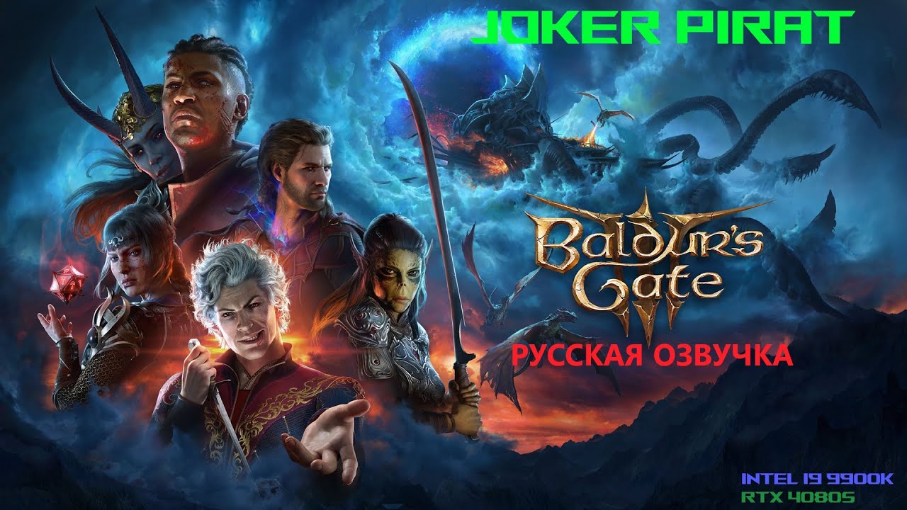 Прохождение Baldur's Gate 3 (PC) #40