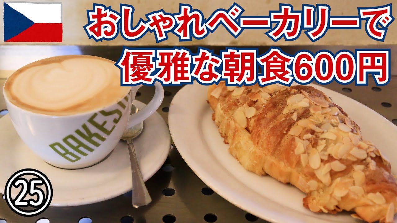 【中欧旅】2017その25（チェコ）　最終日の優雅な早朝散歩、カレル橋とかプラハ城とか（リマスター版）