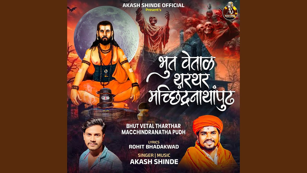 BHUT VETAL THARTHAR MACCHINDRANATHA PUDH