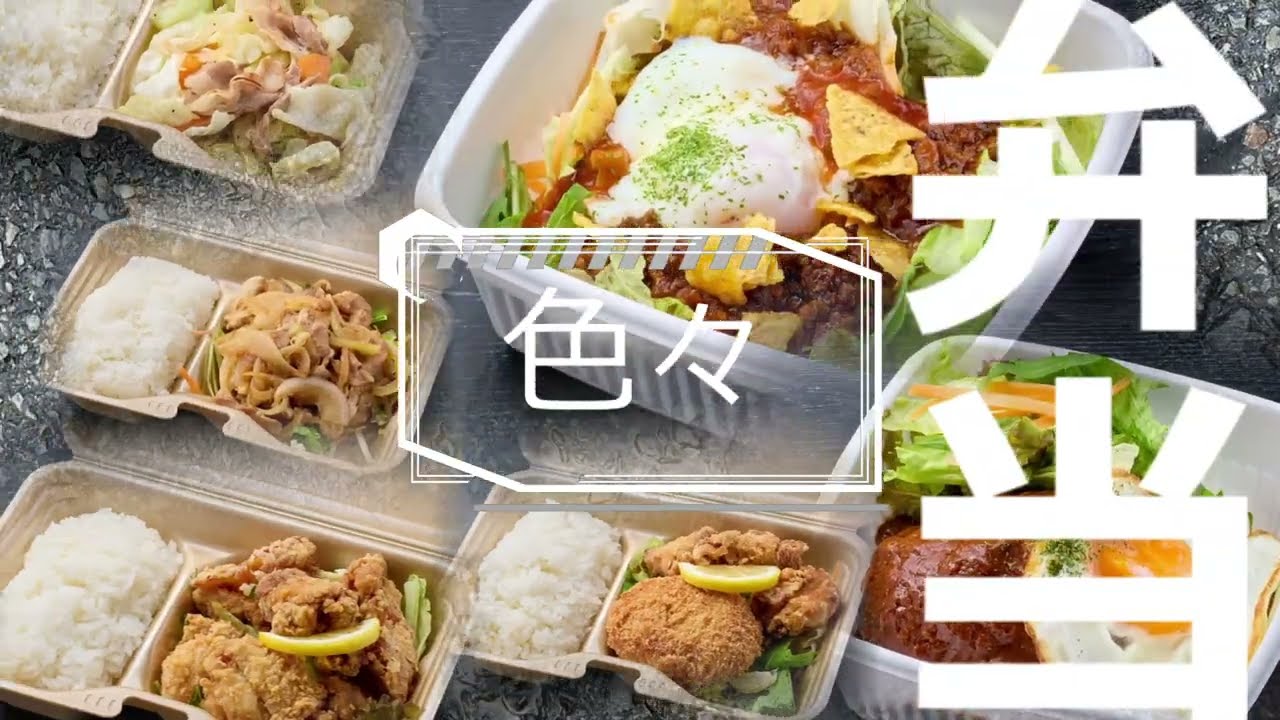 【店の歌-BGM/ほんわか/ほのぼの/ゆったり】えんぎ屋デリの歌(京都の西京極にあるお弁当屋さん)【off vocal】
