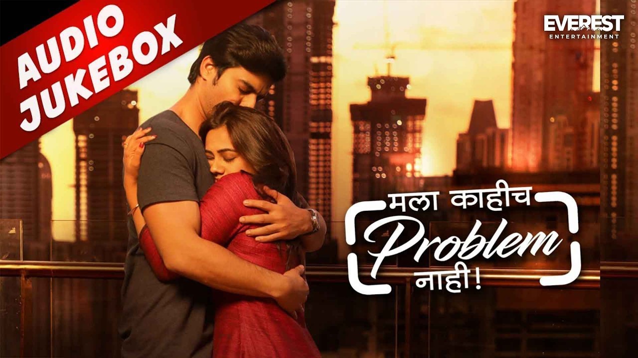 Mala Kahich Problem Nahi Songs Jukebox | New Marathi Songs 2017 | Gashmeer, Spruha