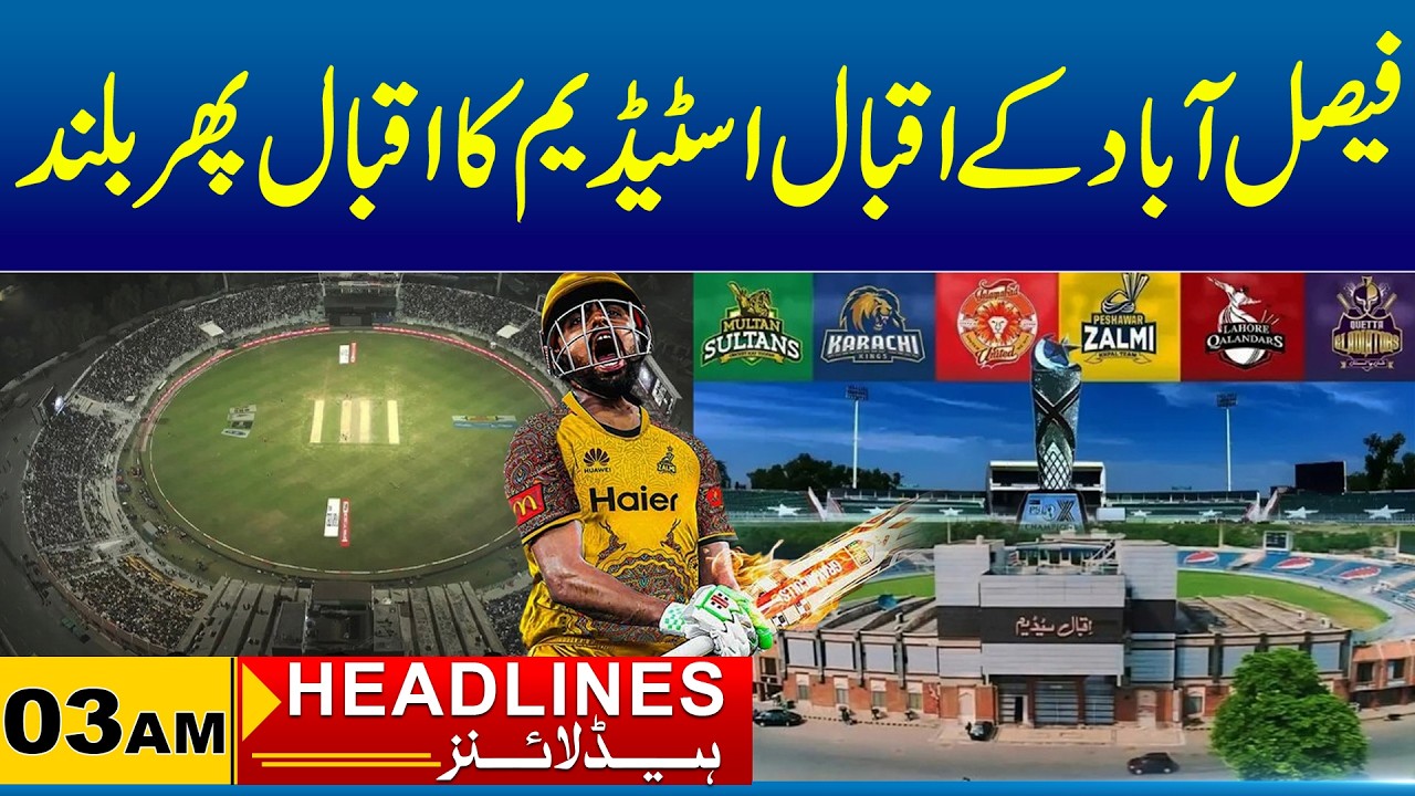 Good News For Public | 03am News Headlines I 11 March 2026 I City 41