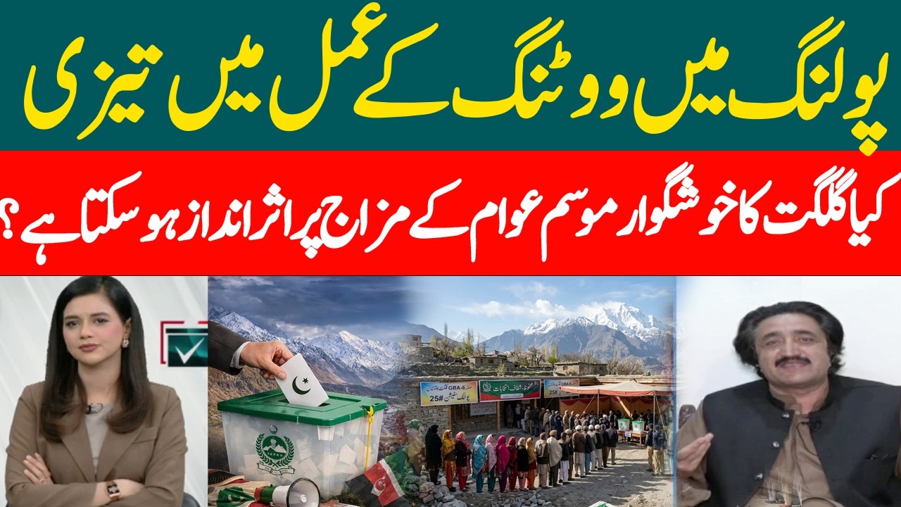 Voting Gains Momentum in Gilgit-Baltistan &ndash; Is the Pleasant Weather Helping?| Hum News | Pakistan