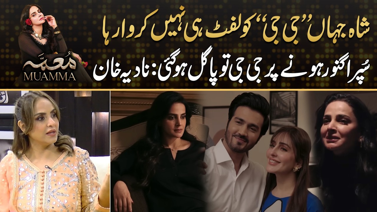 Ji Ji Become Mad After Ignored By Shah Jahan | Drama Review
