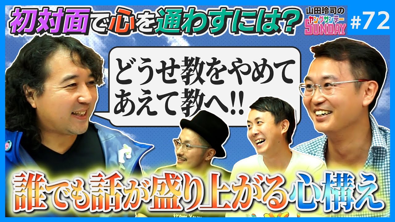 #72『何も言えなくて…コミュ症ブートキャンプ・夏！』中2ナイトニッポンvol17