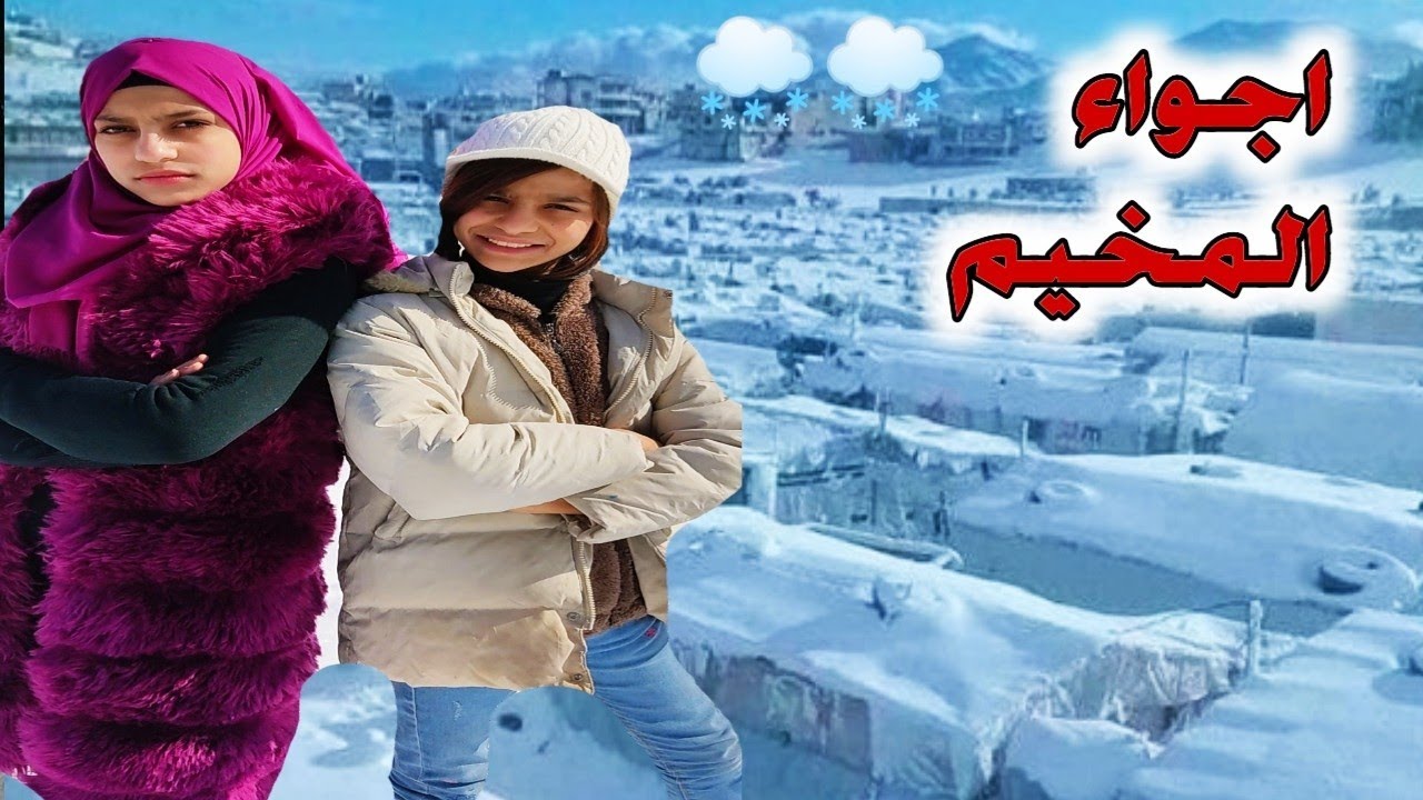 قضينا يومين في الثلج❄️ روتينا كامل في المخيم(اجمل اجواء)🥶