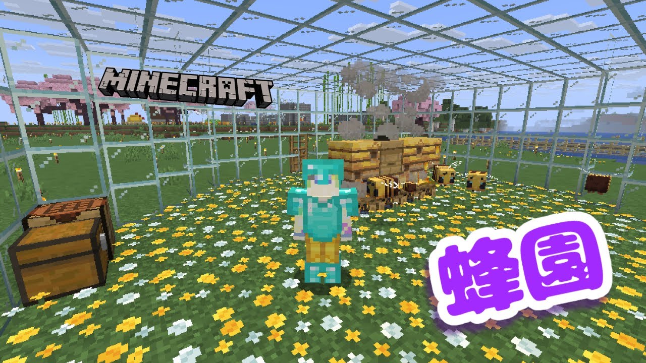 【Minecraft】蜂園と緑ランタン【桜世夕凪】