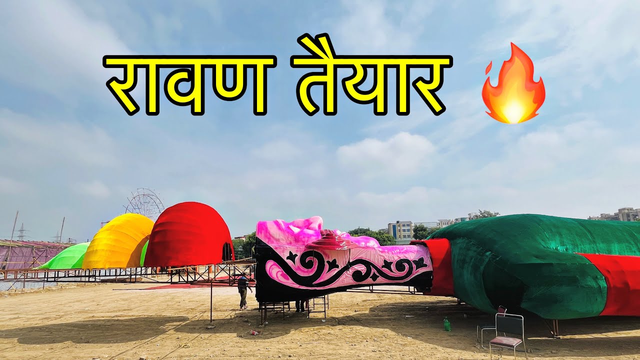 रावण तैयार dwarka sec 10 ravan ravan making 2024 delhi ravan market delhi 2024 Ravan making 2024