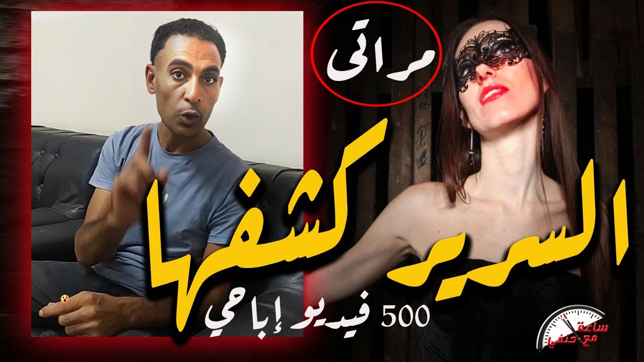مراتى صورت هى وأختها  500 فيلم ابـ ـاحـ ـي وعرفتها من السـ ــريـ ـر