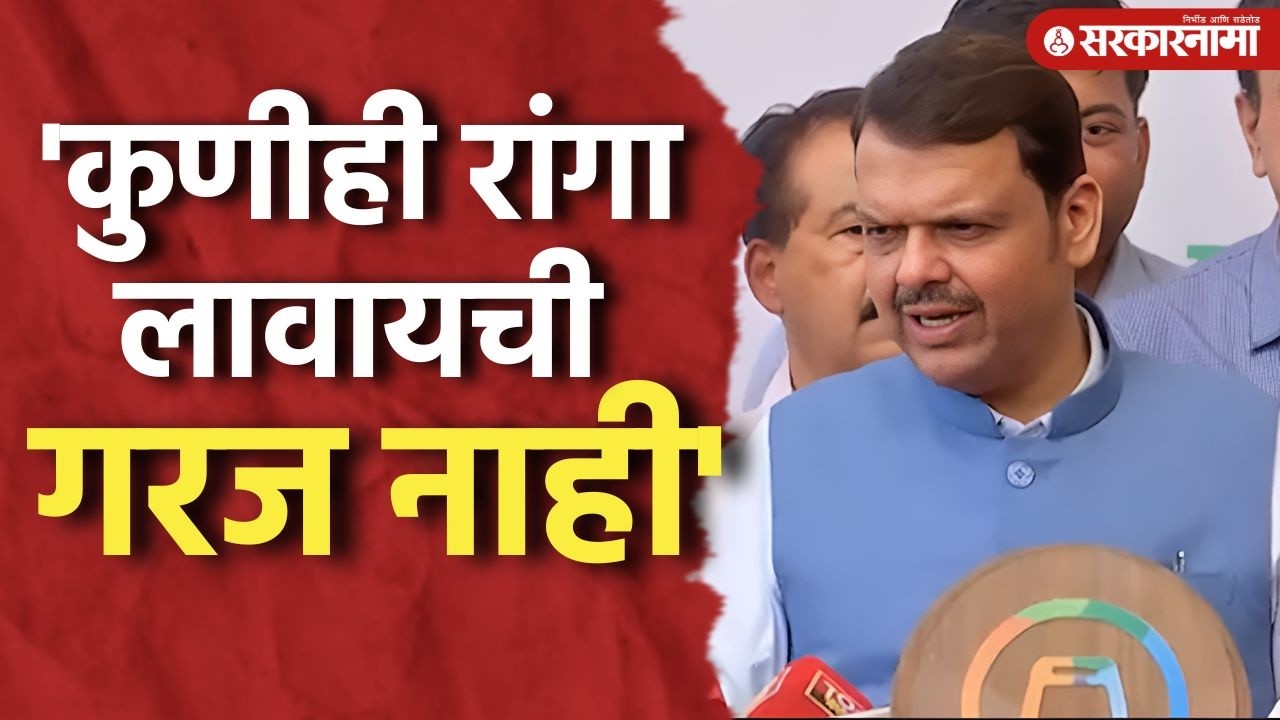 'गॅसचा आवश्यक साठा, रांगा लावायची गरज नाही' फडणवीसांनी क्लिअर केलं Devendra Fadnavis, Gas Shortage