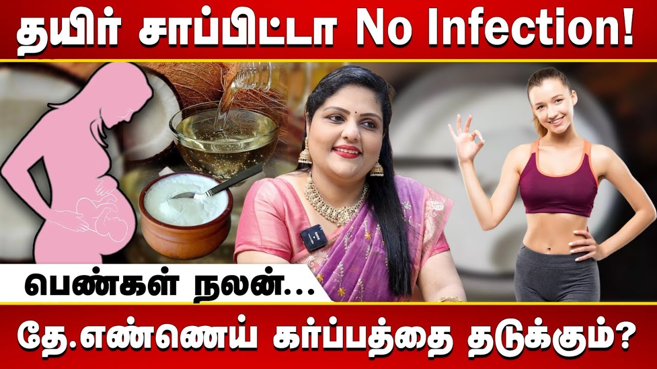 Female care Education Questions and Answers by Dr Priya kannappan - Part 10
