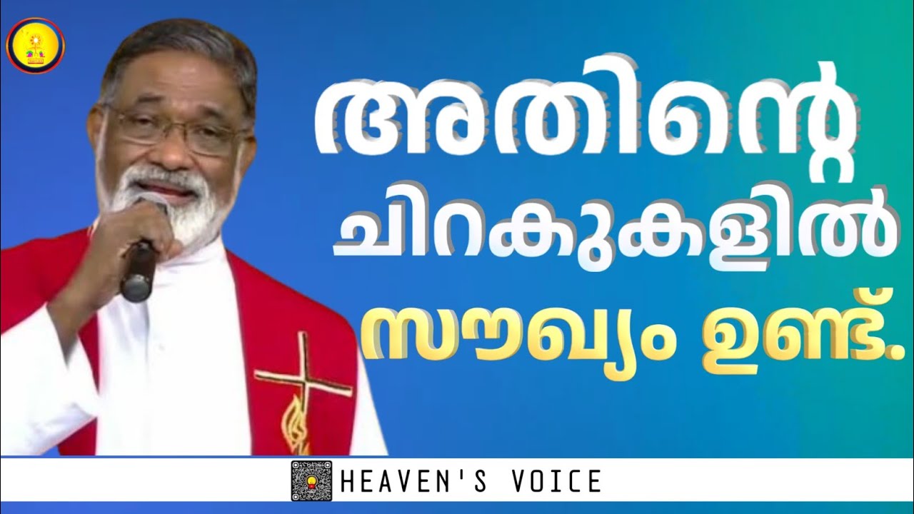അതിന്റെ ചിറകുകളിൽ സൗഖ്യം ഉണ്ട്.FR MATHEW NAICKOMPARAMBIL VC