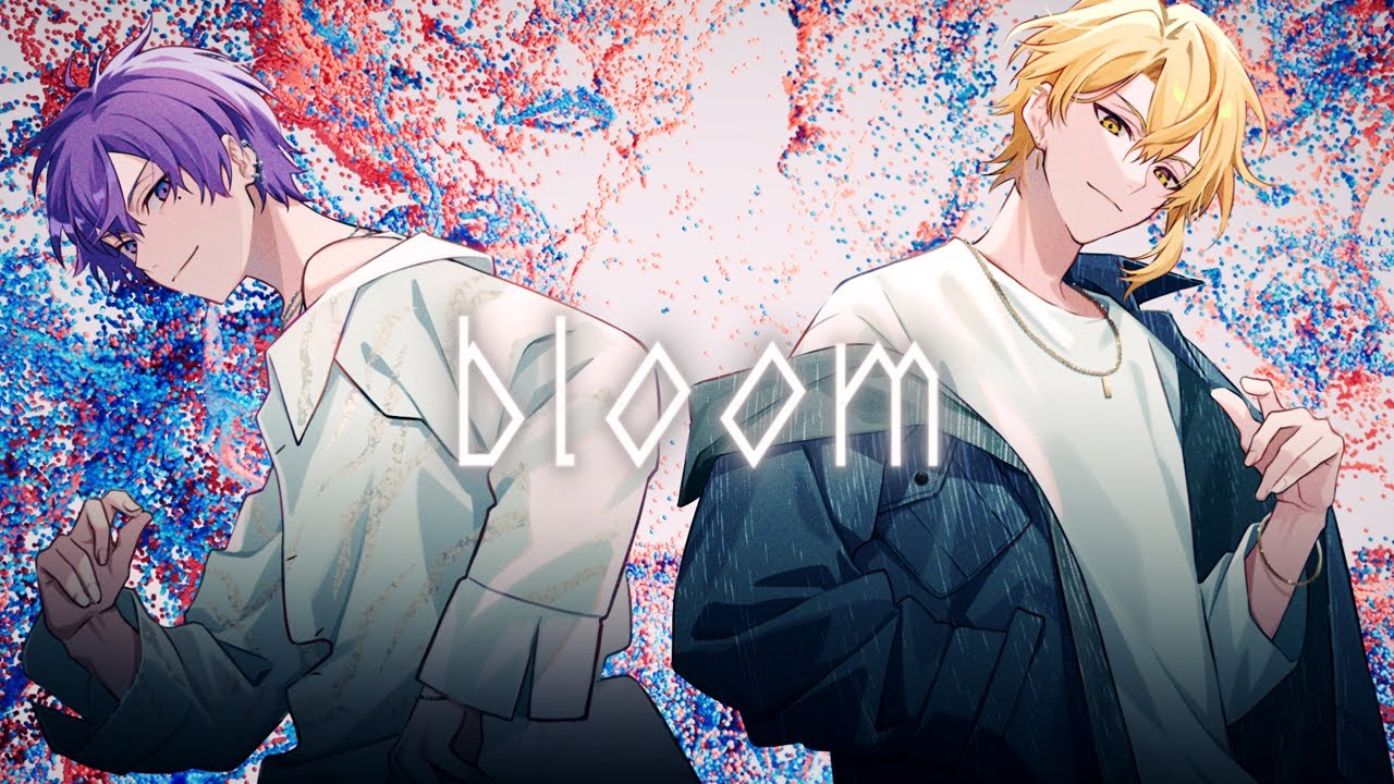 bloom／志麻＆センラ