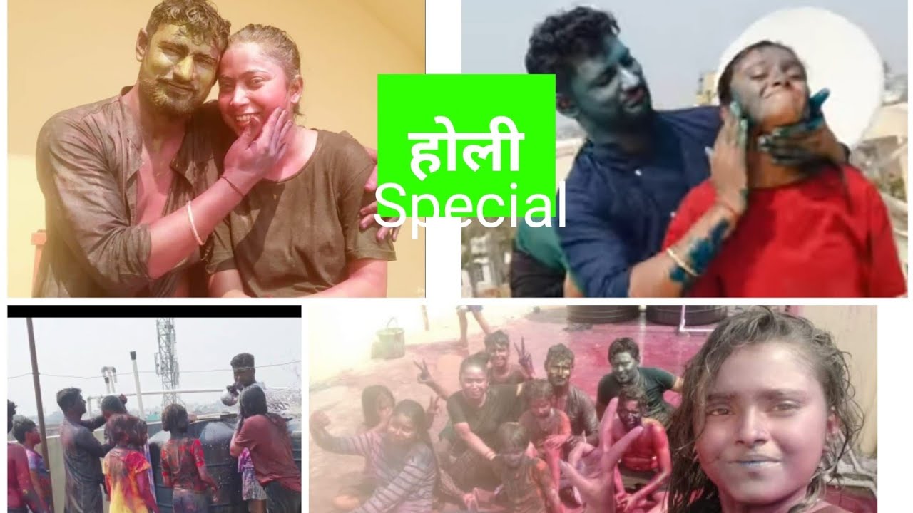 बिहार में होली अपनों के साथ|Holi special 😍🥰❤❤|जरूर देखे ,कितना हम मस्ती किएI