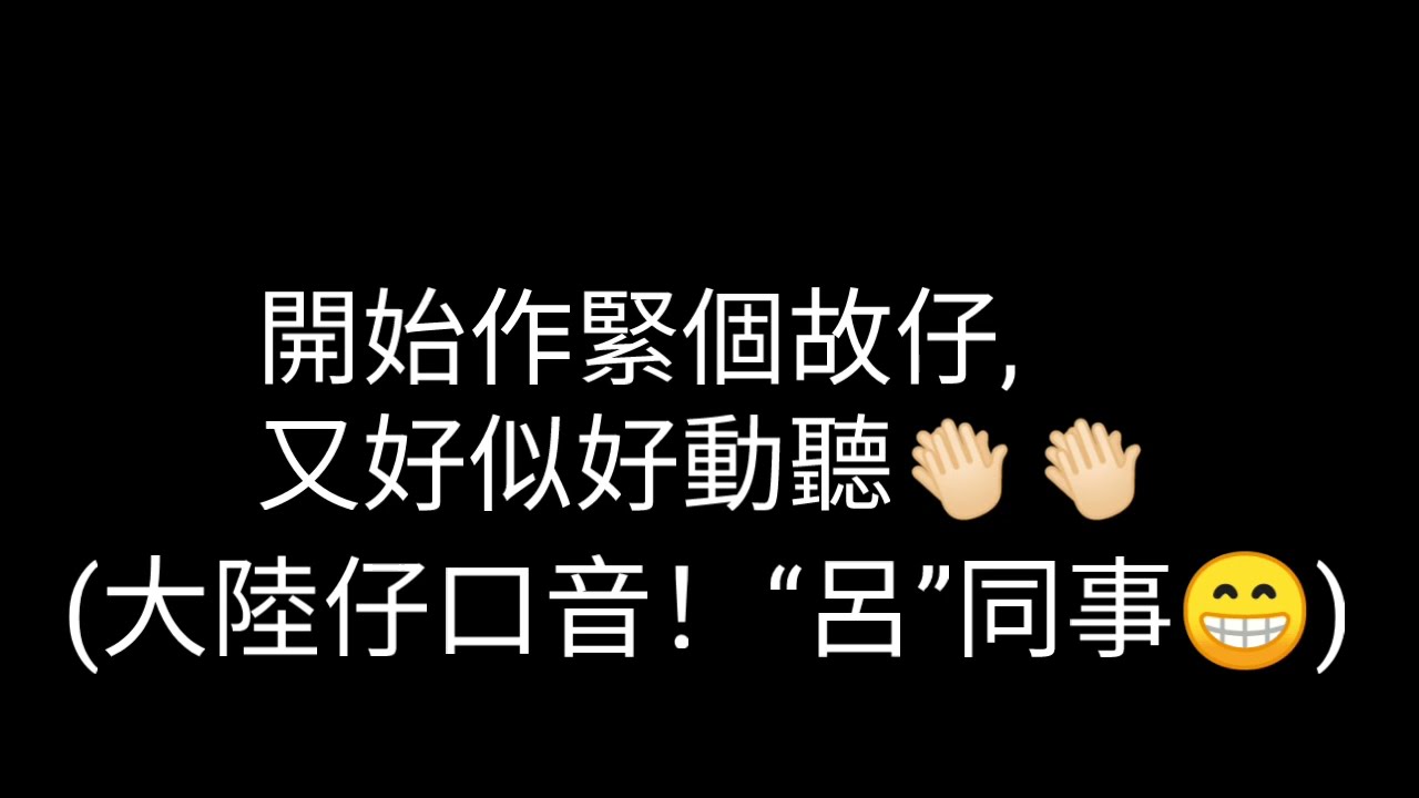 香港#屋企電話騙案 (一) | 套路分享 | 大陸仔口音 | 好心戒甩哂先嚟呃人啦 | 仲要扮你個仔🙎🏻 | 勾二嫂 | 打傷人🤕 | 入咗差館👮🏻 | 要十萬賠錢喎💵 | 廣東話 | CC中文字幕