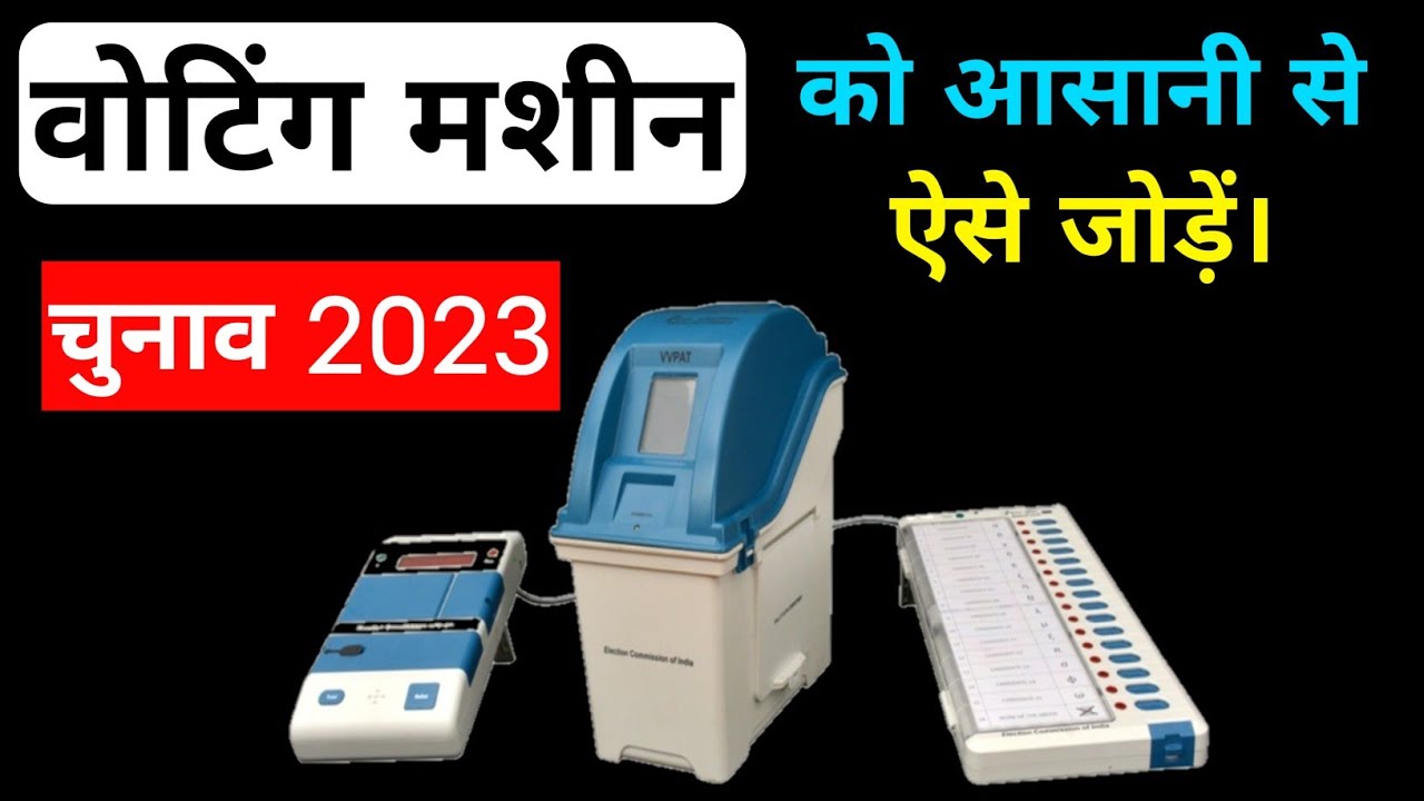 How To Connect CU,BU And VVPAT.EVM & VVPAT Connection And Working.Election 2023.EVM Ko Connect Kaise