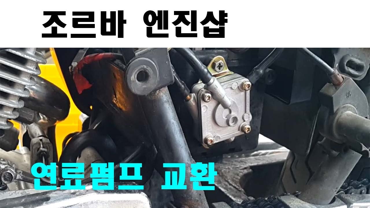 Hyosung GV250 fuel pump replacement 미라쥬 250 연료펌프 교환. GT250 GT125 GV125