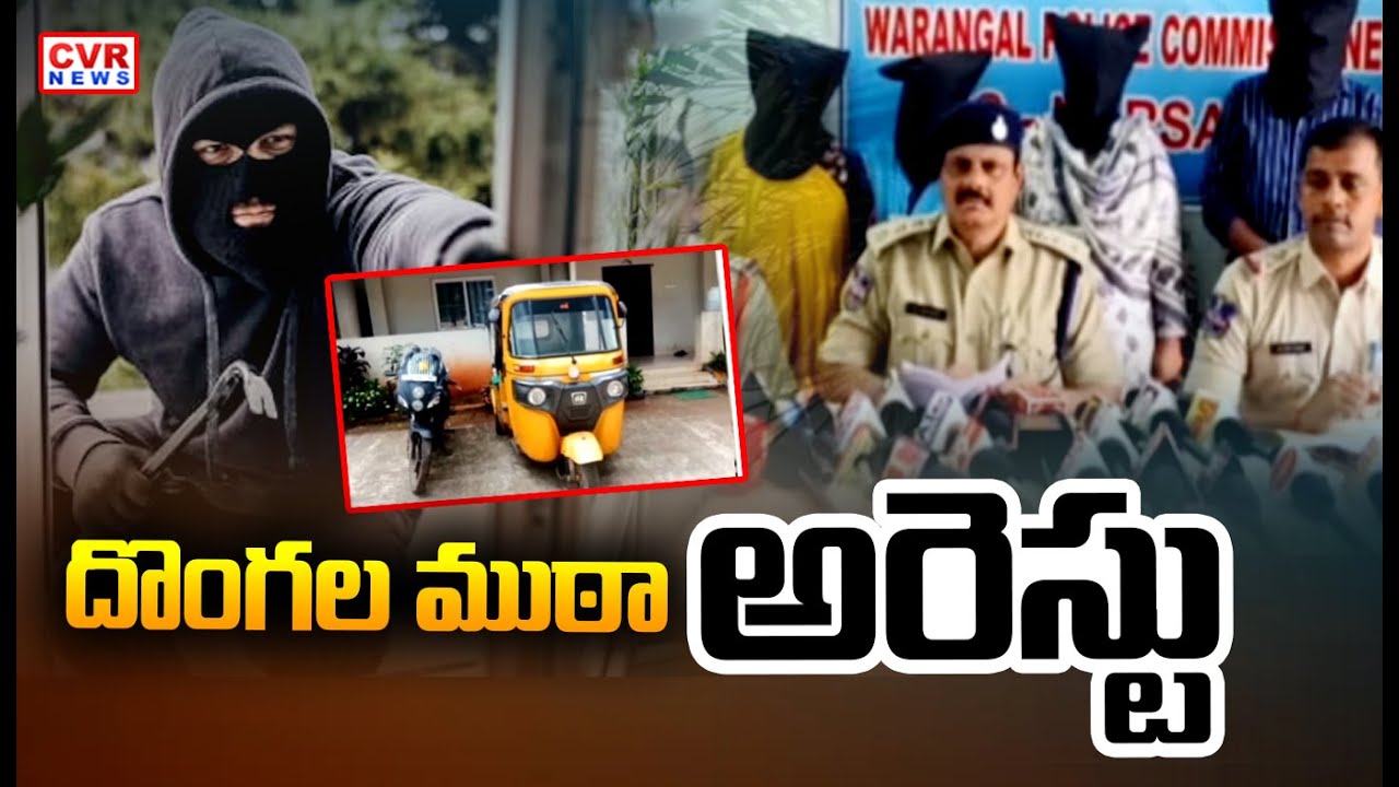 Narsampet Police Arrested Who Involves In Theft  | CVR News