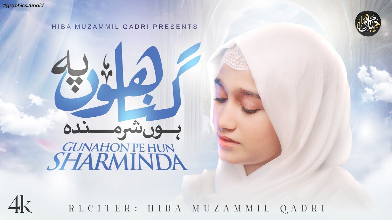Gunahon Pe Hun Sharminda | Emotional Dua |Tauba|Hiba Muzammil Qadri