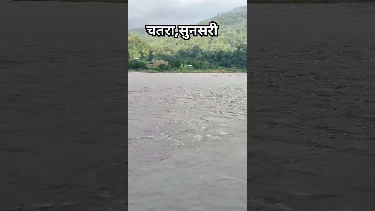 Beautiful Saptakoshi ❤️❤️ #sunsari #koshi #barahakshetra #chatra #saptakoshi #nature #morning #चतरा