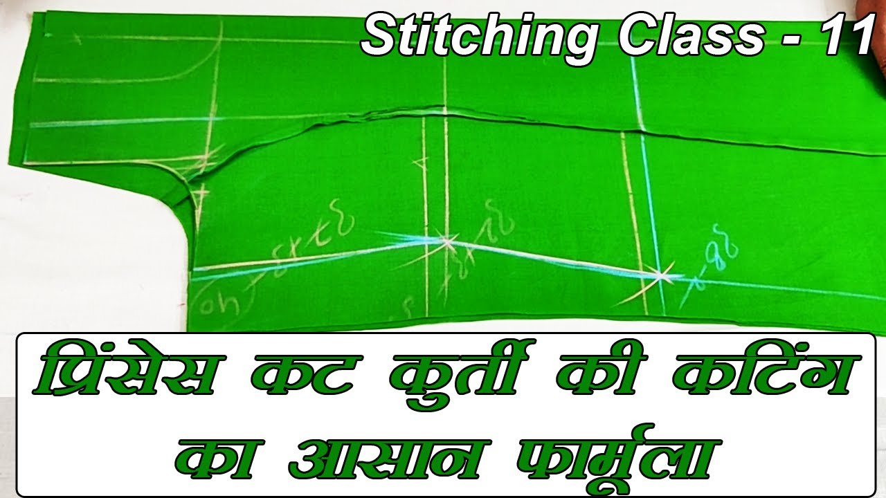 Princess Cut Kurti/Suit/Kameez Very Easy Cutting and Stitching Step by Step in Hindi