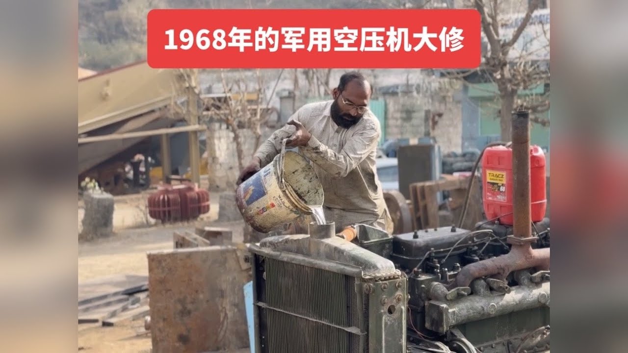 大修1968年生产的军用空压机，没想到竟然还有全新的配件！