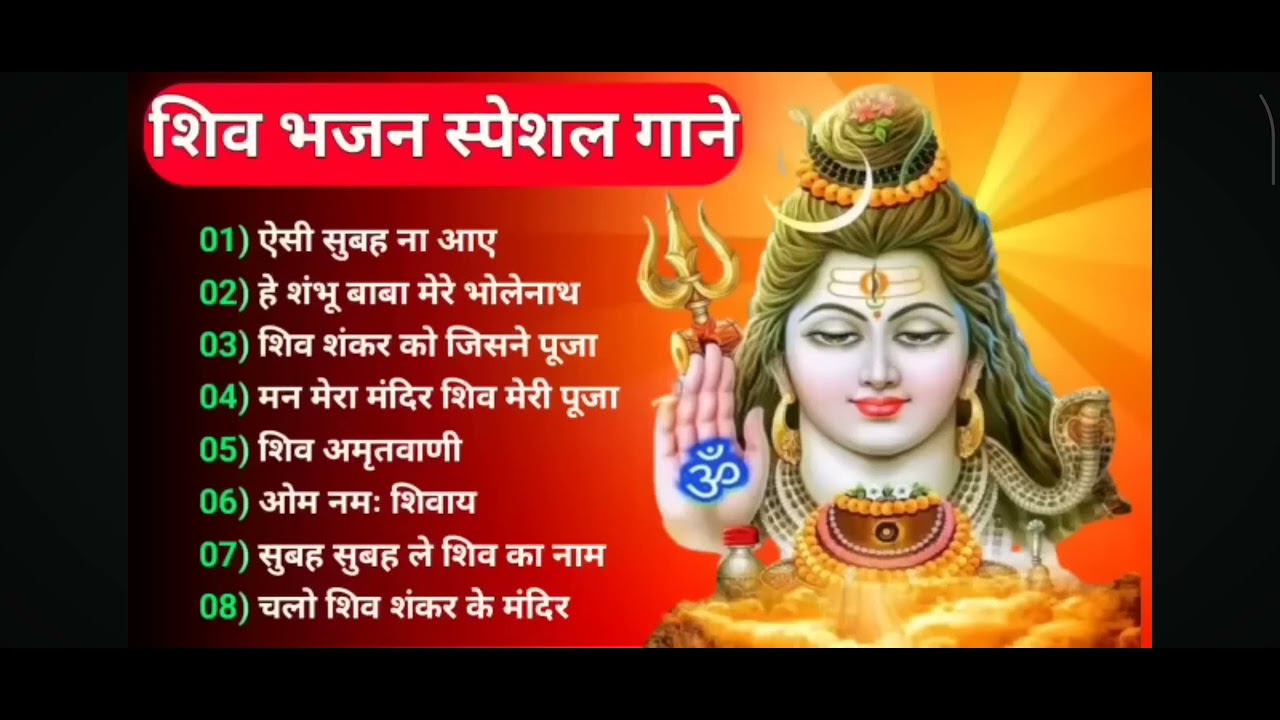 Shiv bhajan🙏