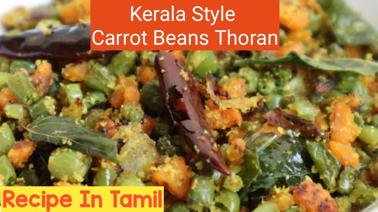 கேரளா ஸ்டைல் தோரன்/Carrot Beans Thoran In Tamil/Thoran Recipe In Tamil/Saran's Unique Vlogs