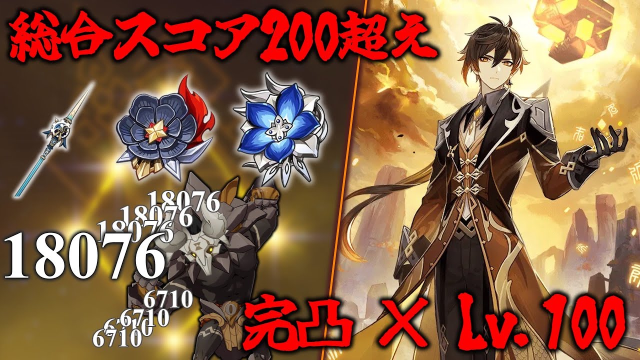【原神】Lv.100完凸の理論値物理型鍾離　（ゆっくり実況）