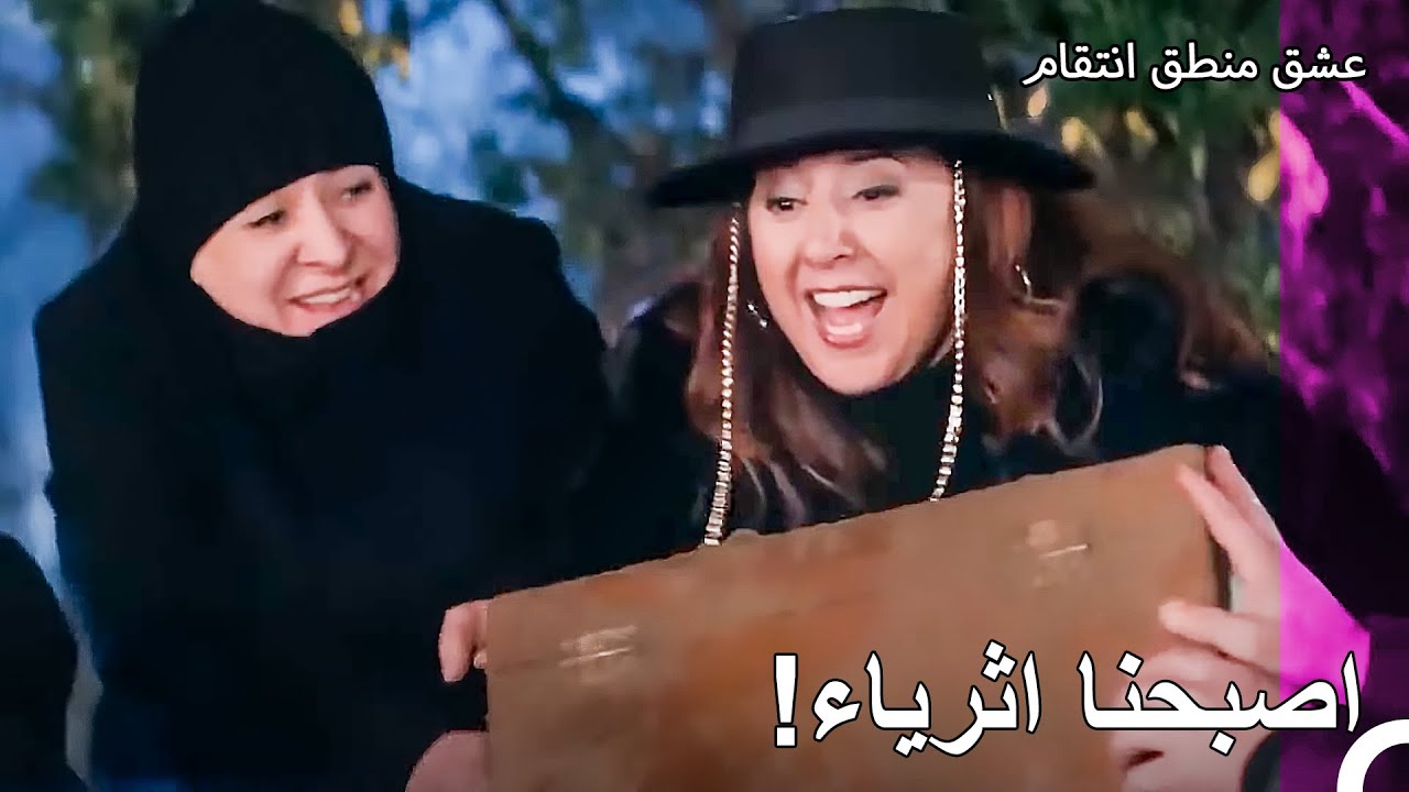 محاولات منكشة وزمرد في العثور على الكنز - عشق منطق انتقام