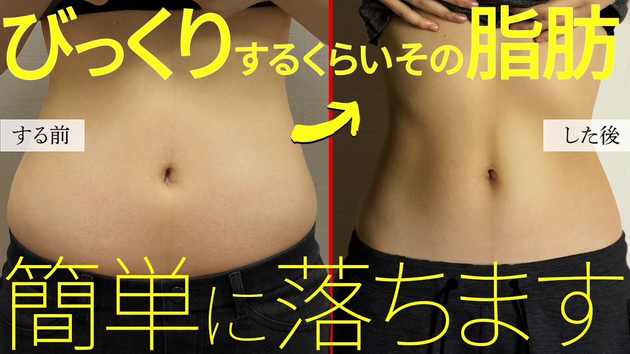 【寝る前3分🔥】お腹をひねってドバドバ流す！翌朝スッキリぺた腹✨