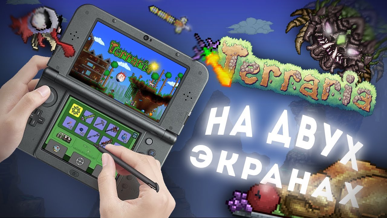 ТЕРРАРИЯ НА ДВУХ ЭКРАНАХ! Обзор Terraria на Nintendo 3DS