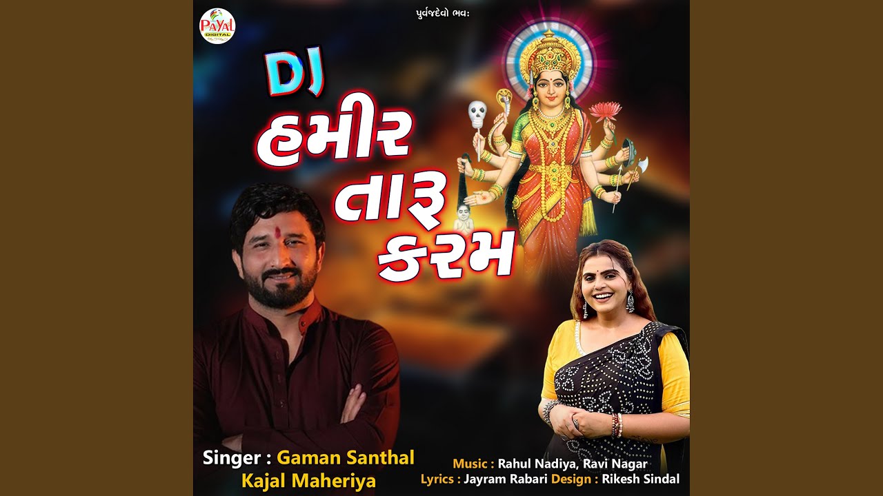 Dj Hamir Taru Karam