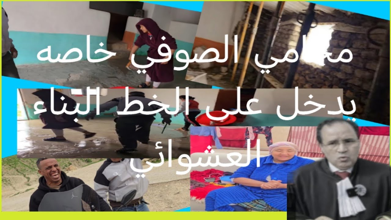 البدويه باقي دايره خبله البناء العشوائي خاص المحامي الصوفي يدخل على الخط