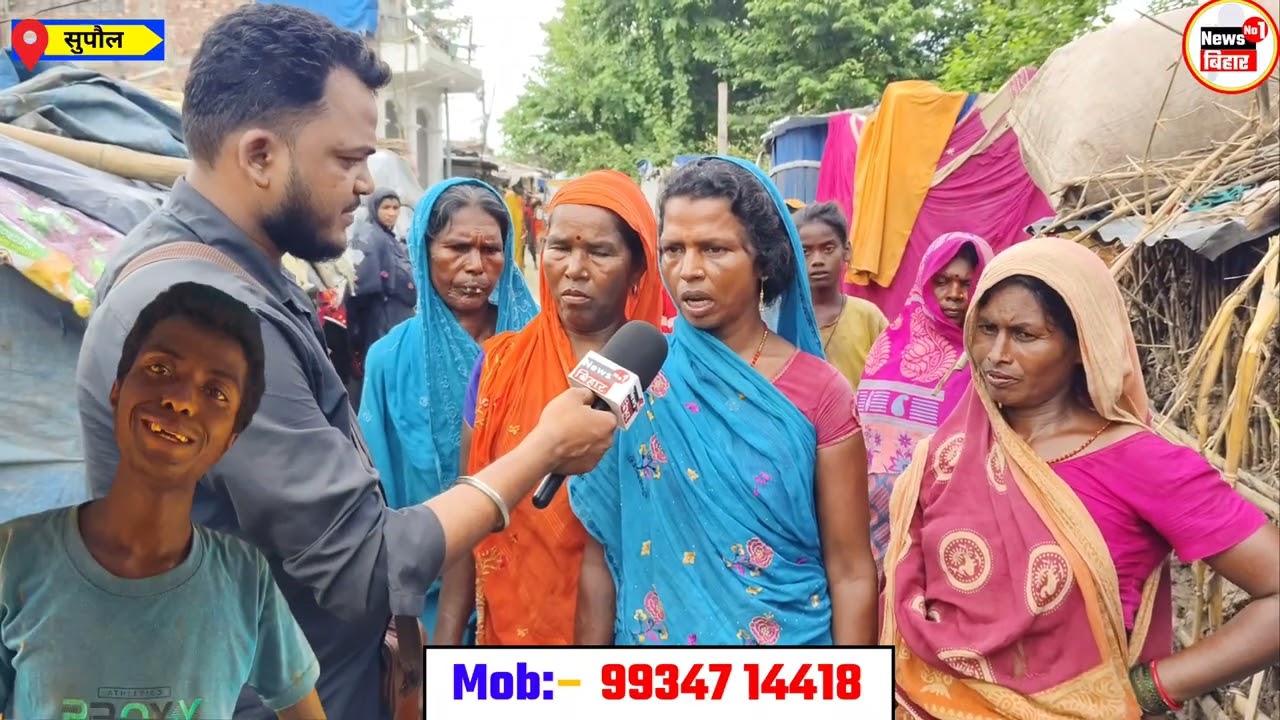 Breaking News Bihar || Supaul District Latest News