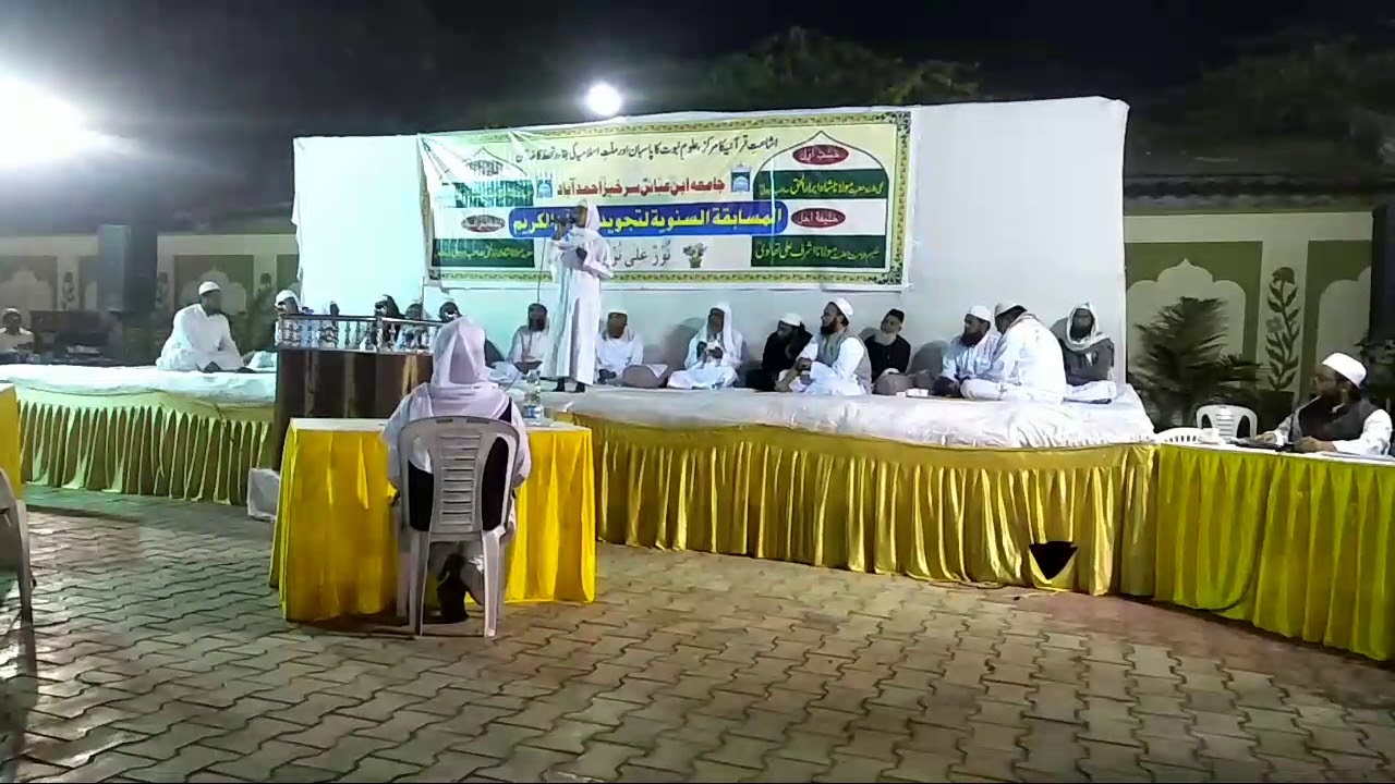 Jamia Ibne Abbas Sarkhej Dhal Ahmedabad 08/02/2018 Naat By Sifatullah Bihar