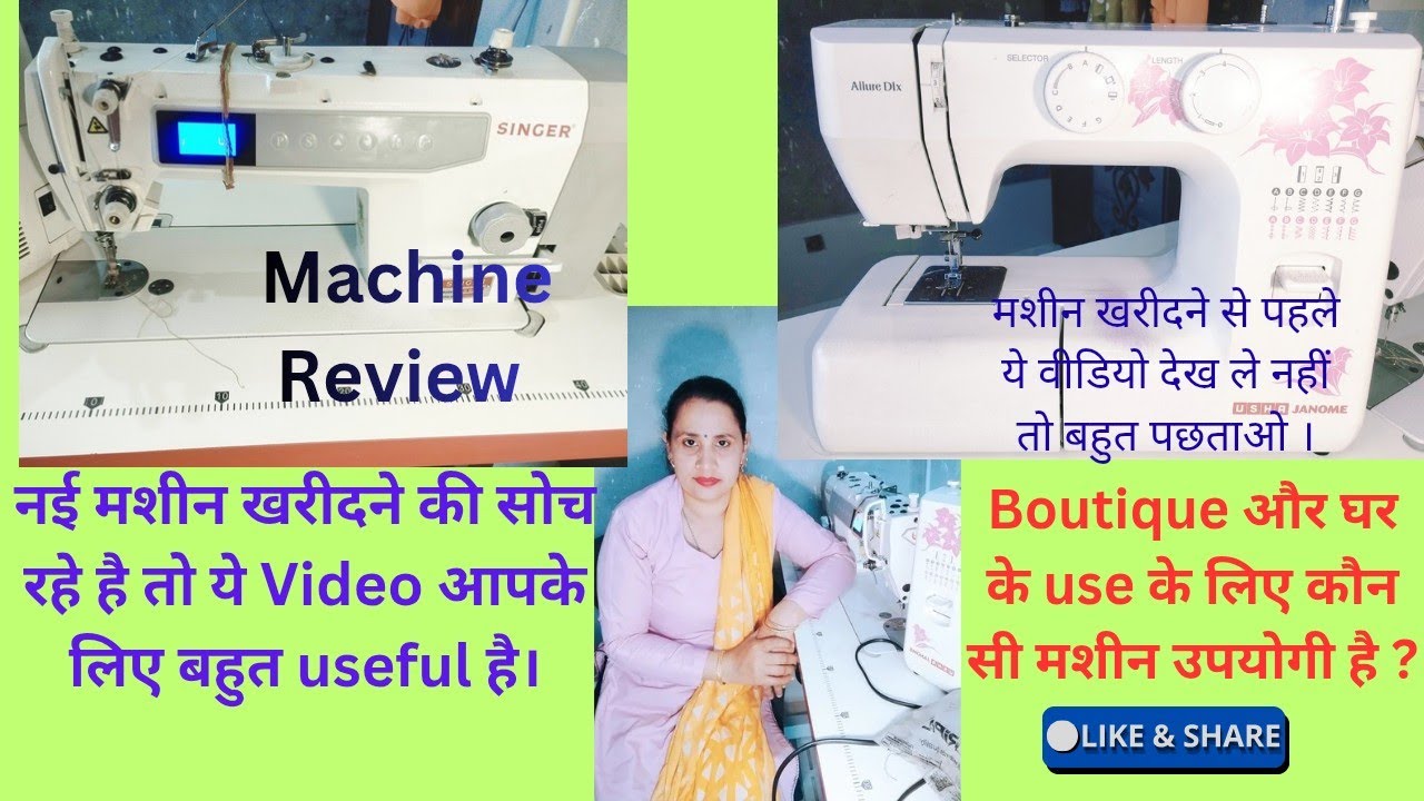 मशीन खरीदने से पहले सिंगरSS9900के फायदे और नुकसान जान लेनहीं तो बाद में पछताना पड़ेगाMachine Review 