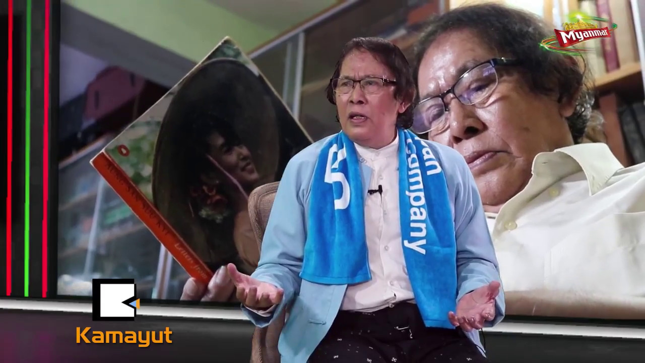 Proud Myanmar: ခ်စ္ဦးညိဳ (၂)