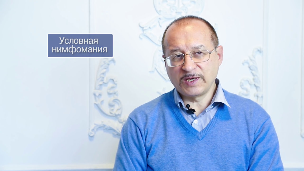 Моя девушка нимфоманка || Юрий Прокопенко