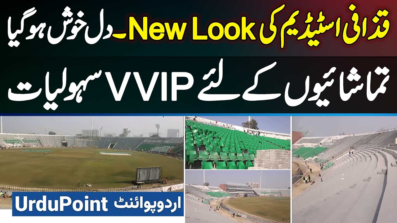 Qaddafi Stadium Lahore New Look For Champions Trophy 2025 - VVIP Facilities For Public