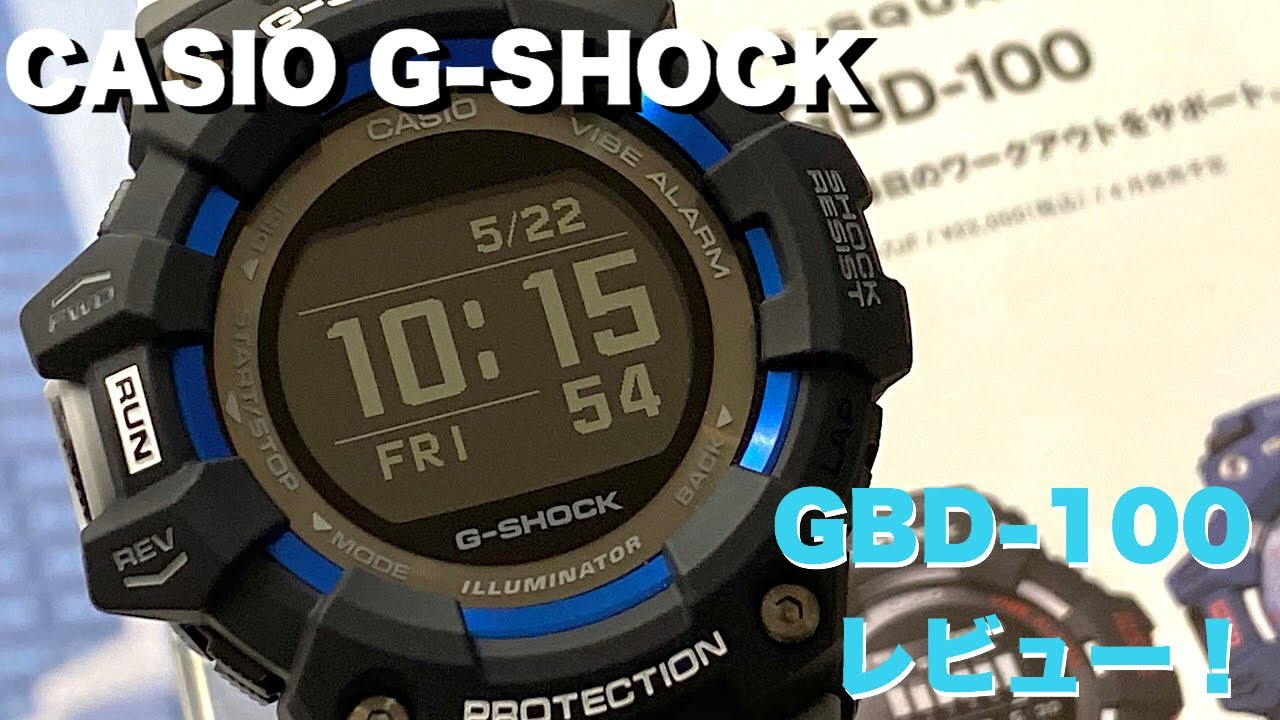 CASIO G-SHOCK GBD-100-1A7JF レビュー