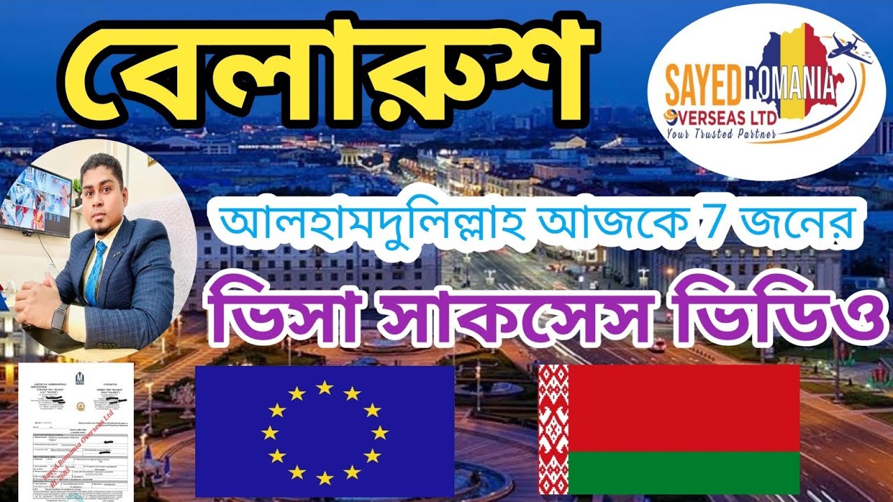 Ukraine work permit visa 2025 #Belarus work permit visa for bangladeshi 🥰