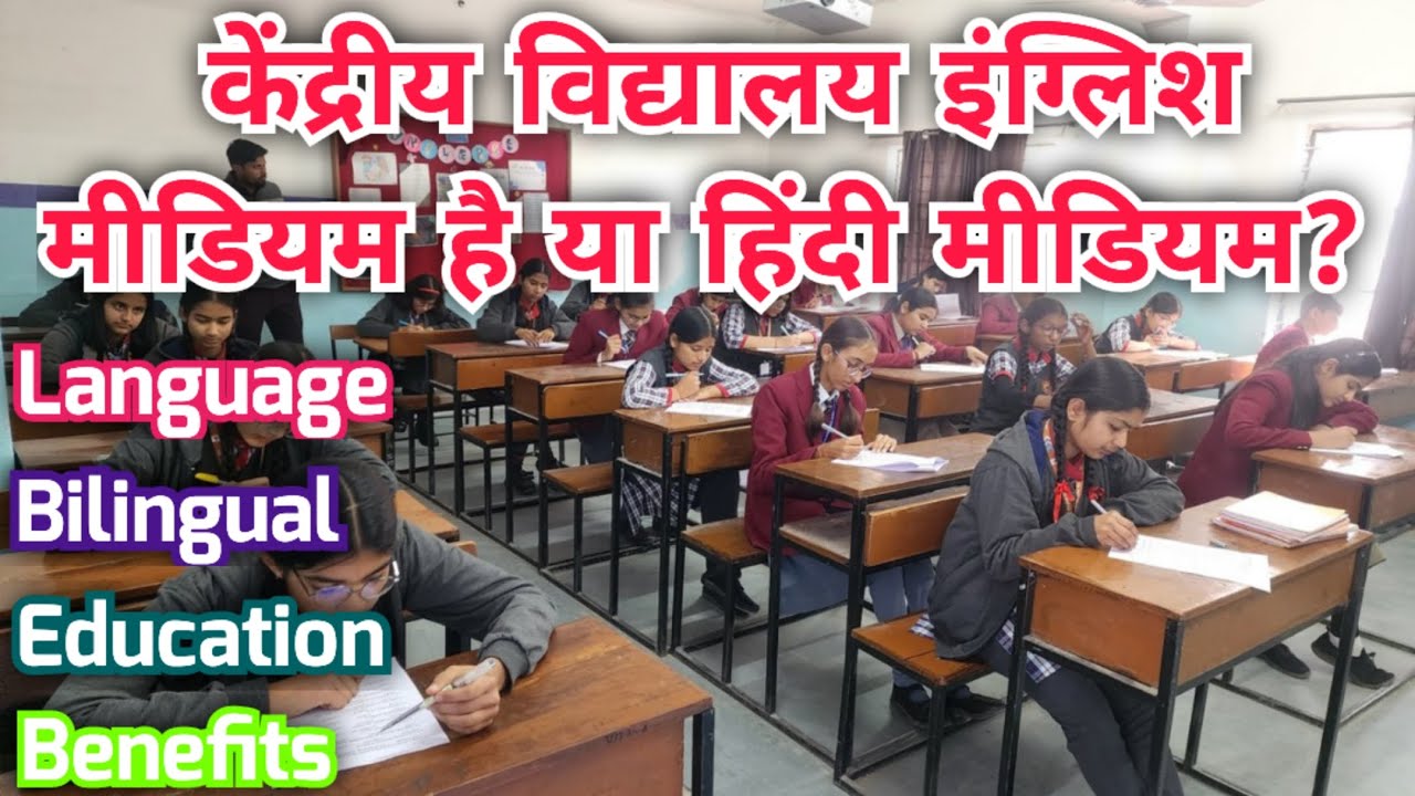 In which medium the studies are conducted in Kendriya Vidyalaya? In which language education is prov