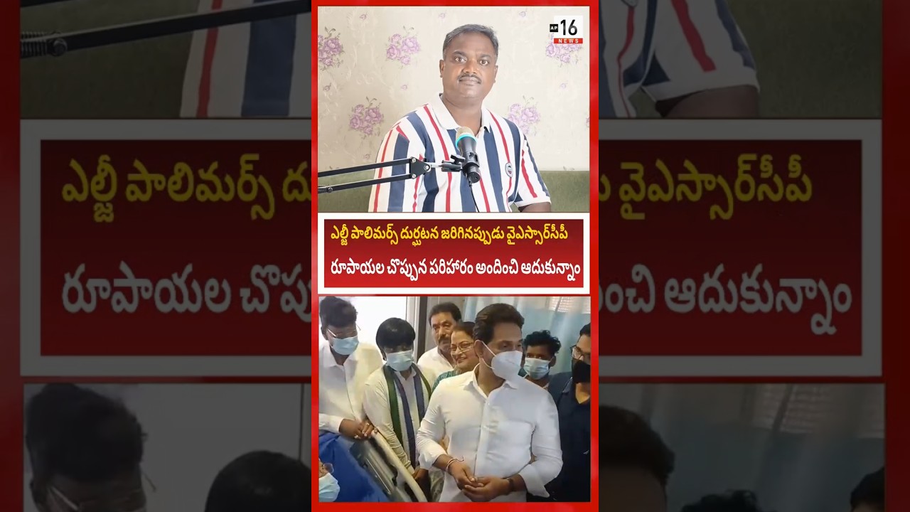 Big shock to TDP and JSP#viral #reels #shortvideo #shorts #short#shortsfeed #shortsfeed #news#tdp