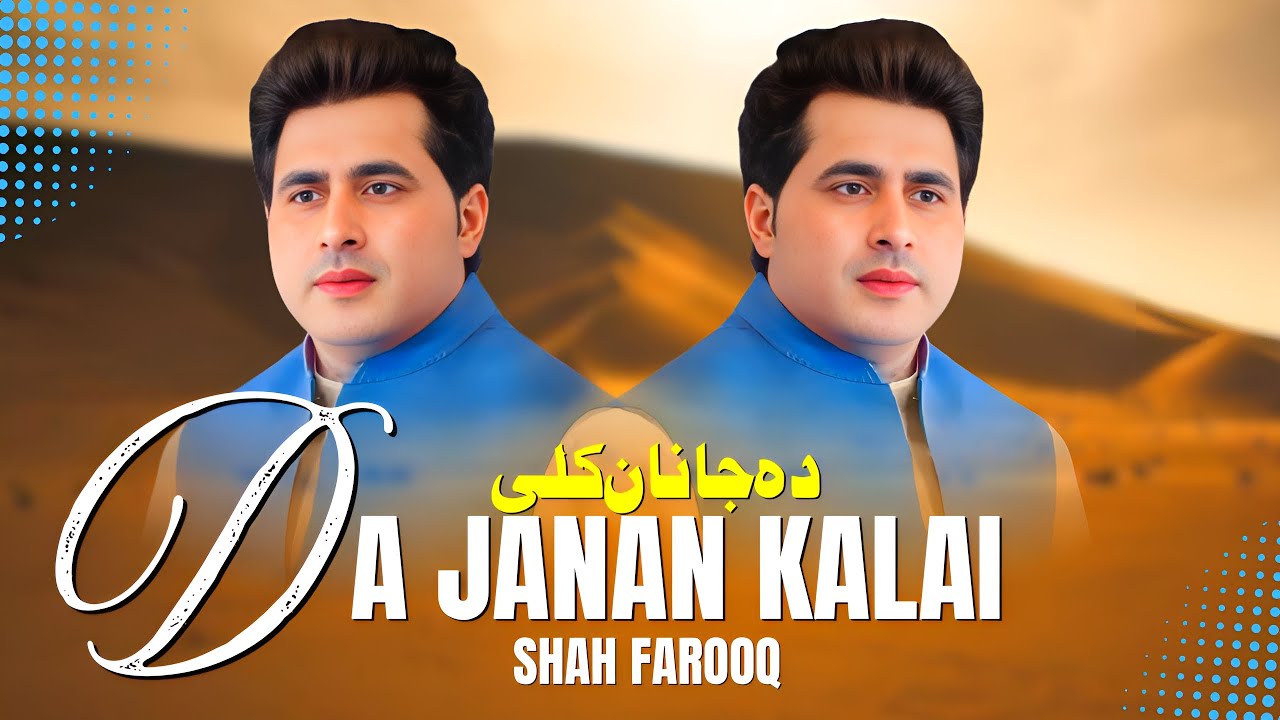 Da Janan Kalai | Shah Farooq | Pashto New Song 2026 | Afghan | 4k Video |Official Video دہ جانان کلٸ