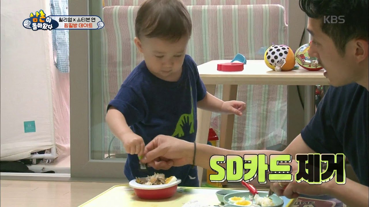 슈퍼맨이 돌아왔다 The Return of Superman - 스티븐 연, 윌리엄과 꽁냥꽁냥 찜질방 데이트~ ˝진짜 귀여워˝.20170820